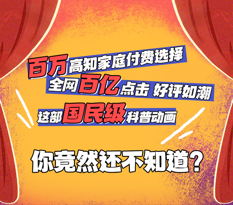 土豆逗严肃科普-合辑400集750_01.jpg