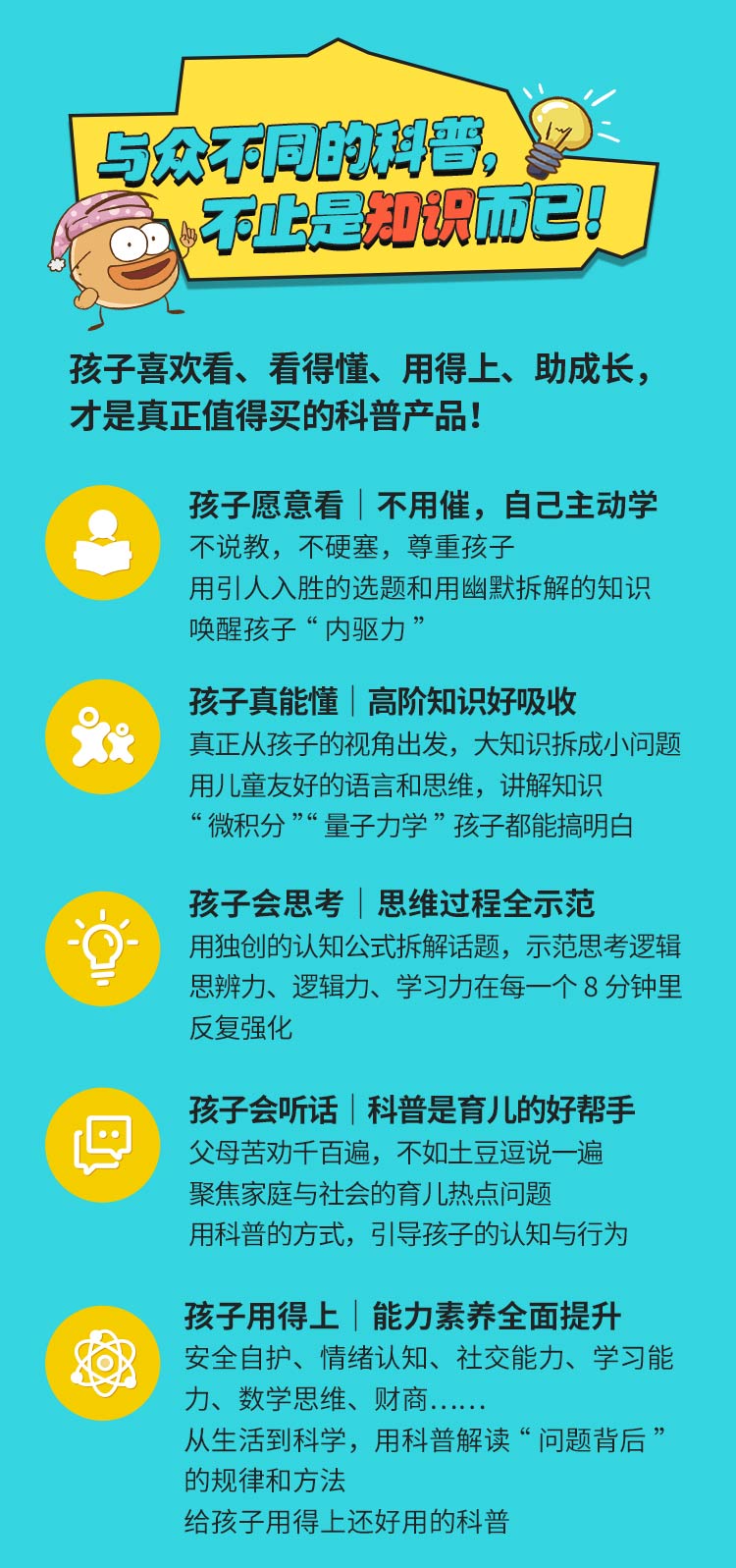 土豆逗严肃科普-第四季100集750_03.jpg