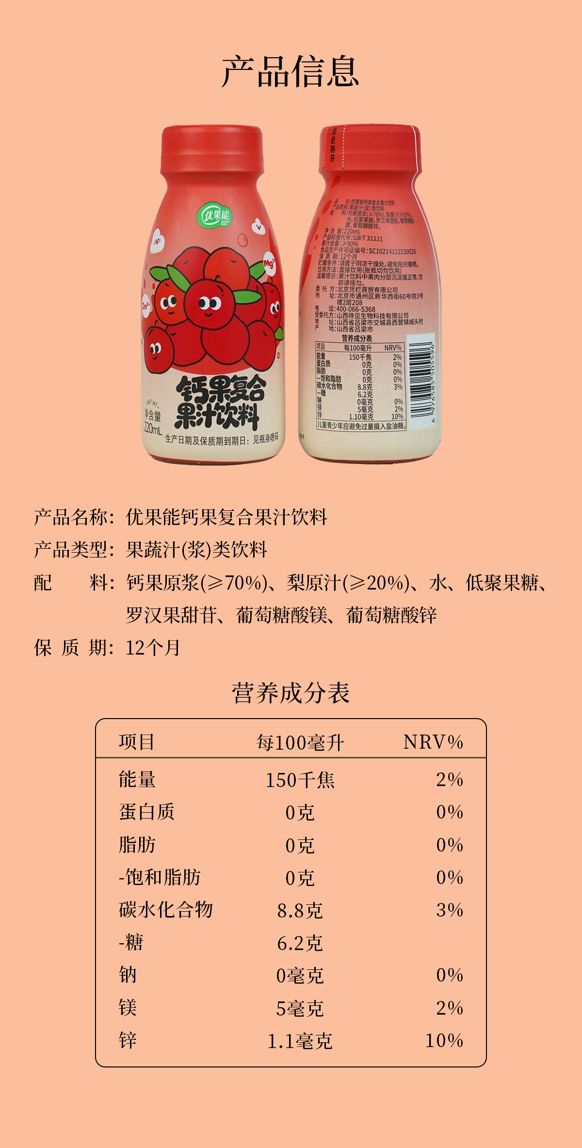 钙果详情-2_05.jpg