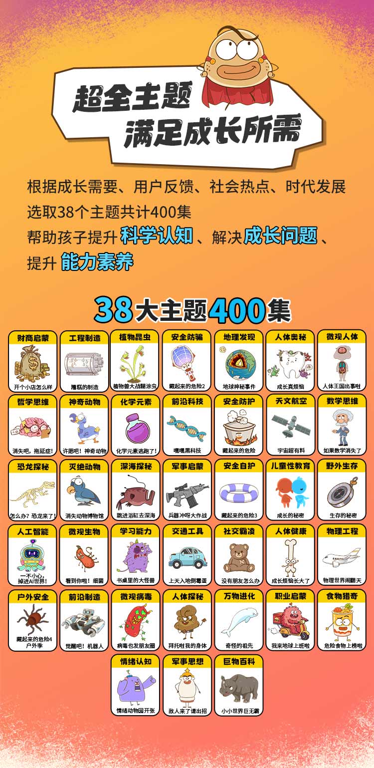 土豆逗严肃科普-合辑400集750_05.jpg
