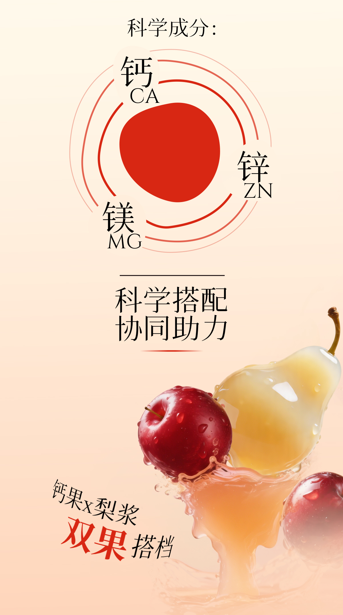 钙果详情-1_02.jpg