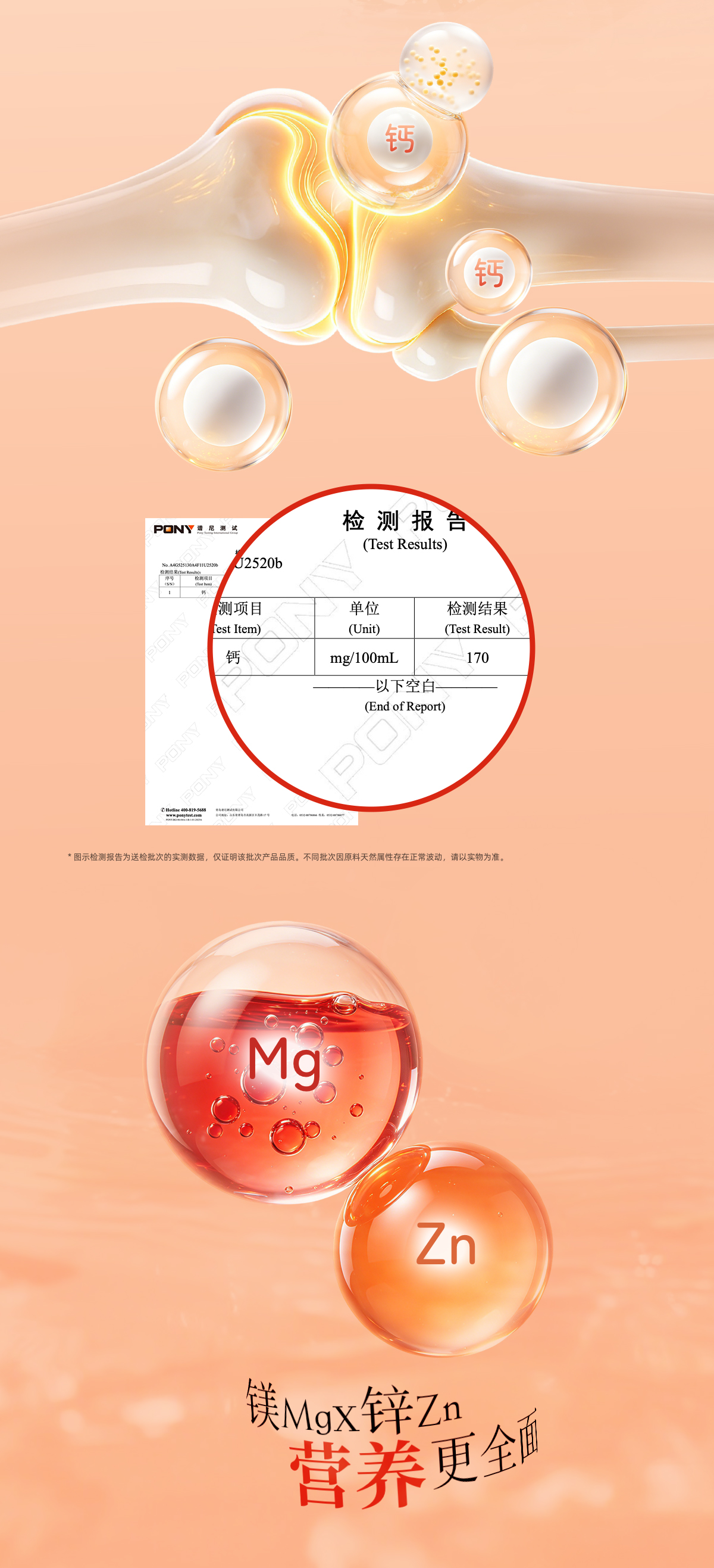 钙果详情-1_03.jpg