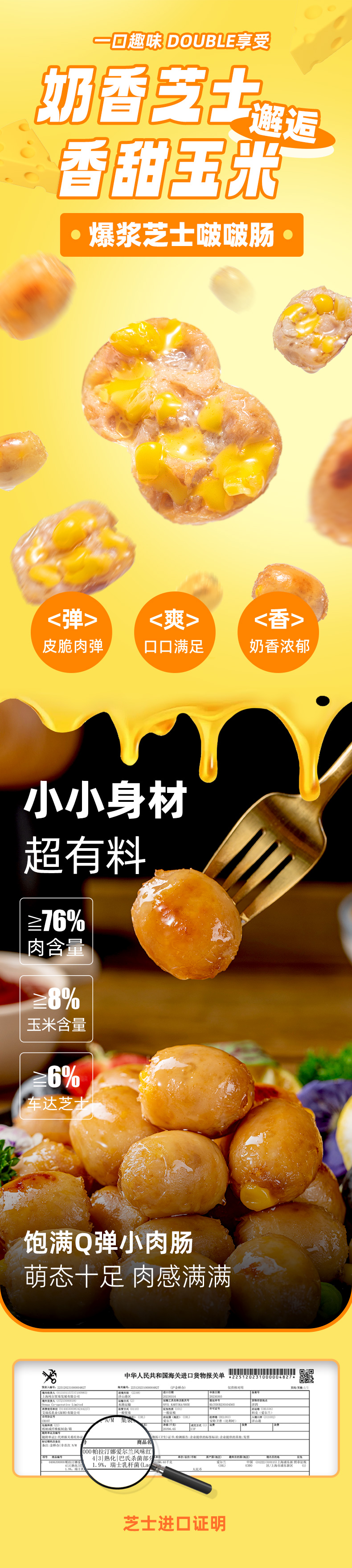 /uploads/image/2026/07/24/8bc7687fe0b99dee6a8c3eabfb129bb9.jpg 追肉记详情(2)_14-0.jpg