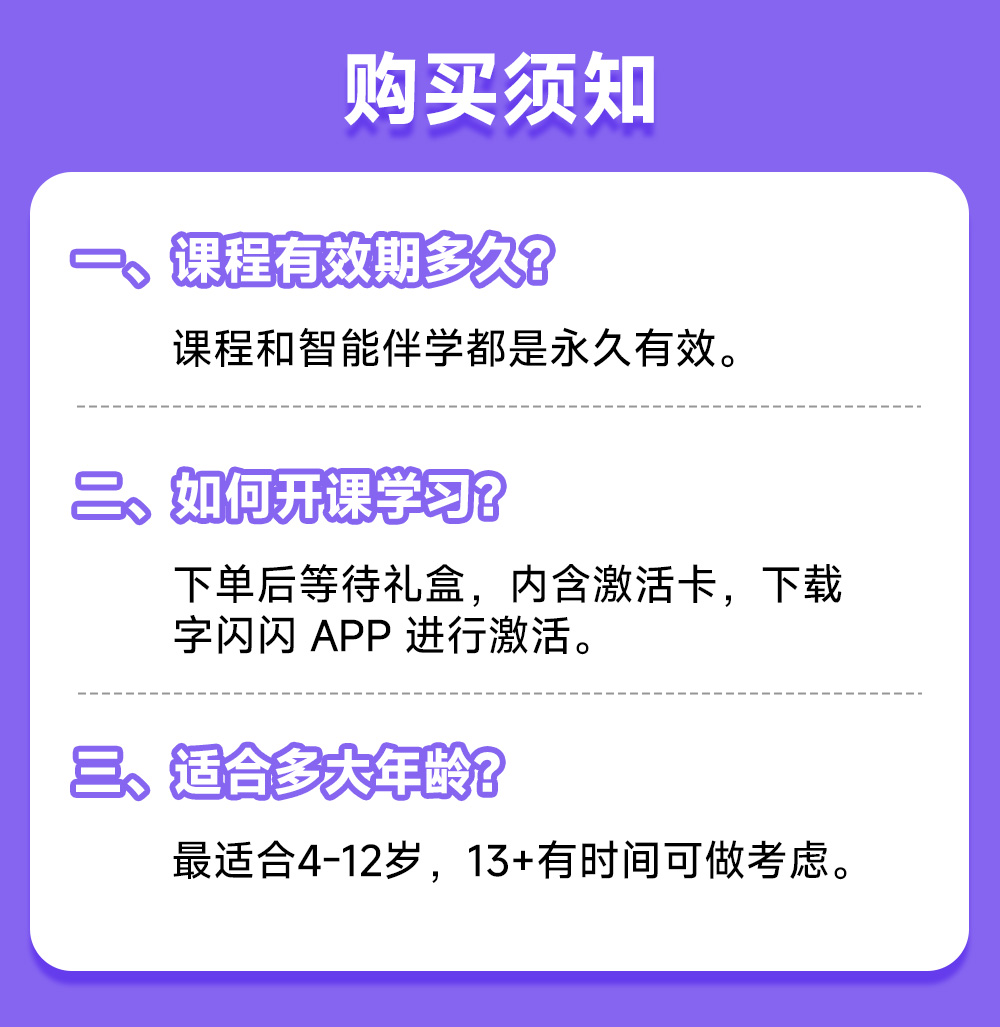 详情页-1（须知）.jpg