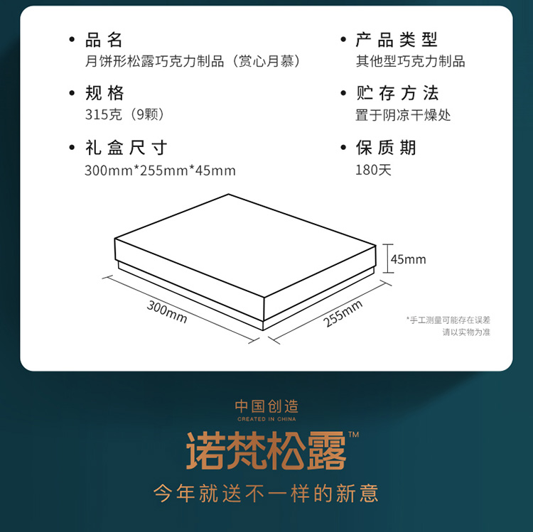 赏心月慕九颗装_11.jpg