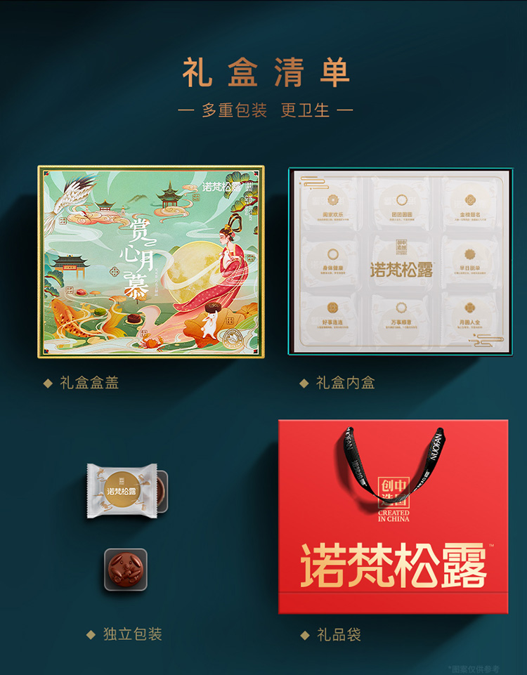 赏心月慕九颗装_10.jpg
