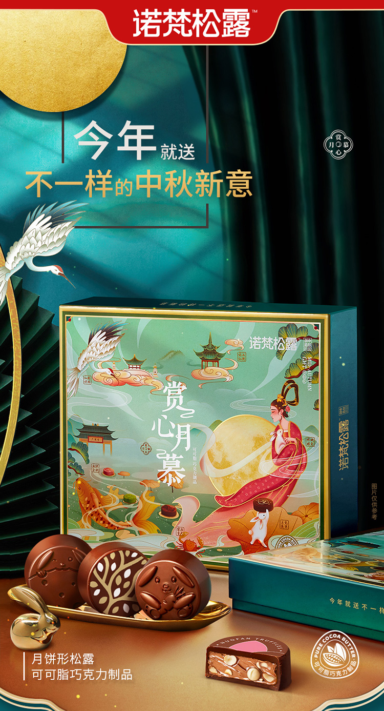 赏心月慕九颗装_01.jpg