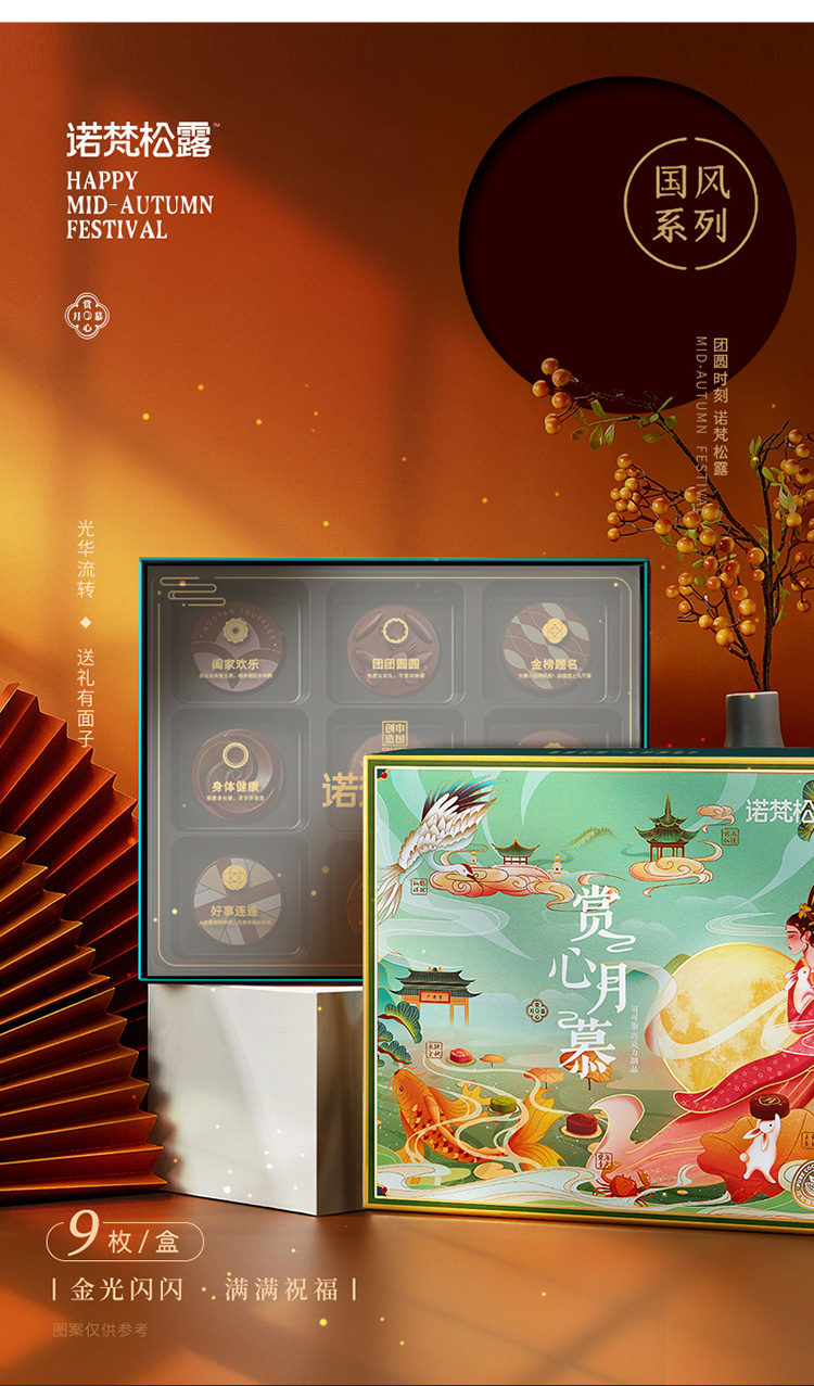 赏心月慕九颗装_06.jpg