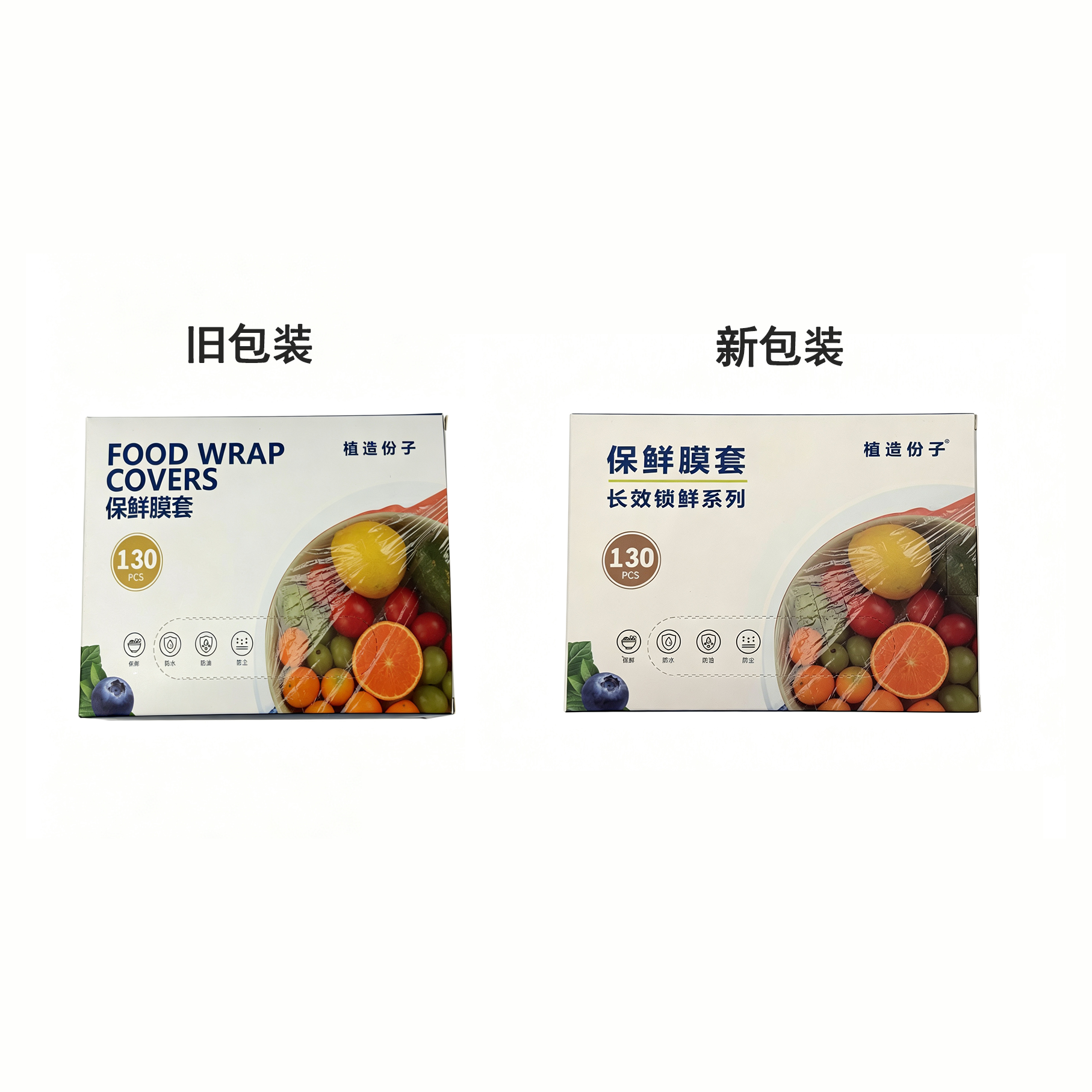 包装升级 拷贝.png