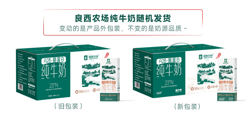 新旧包装.jpg