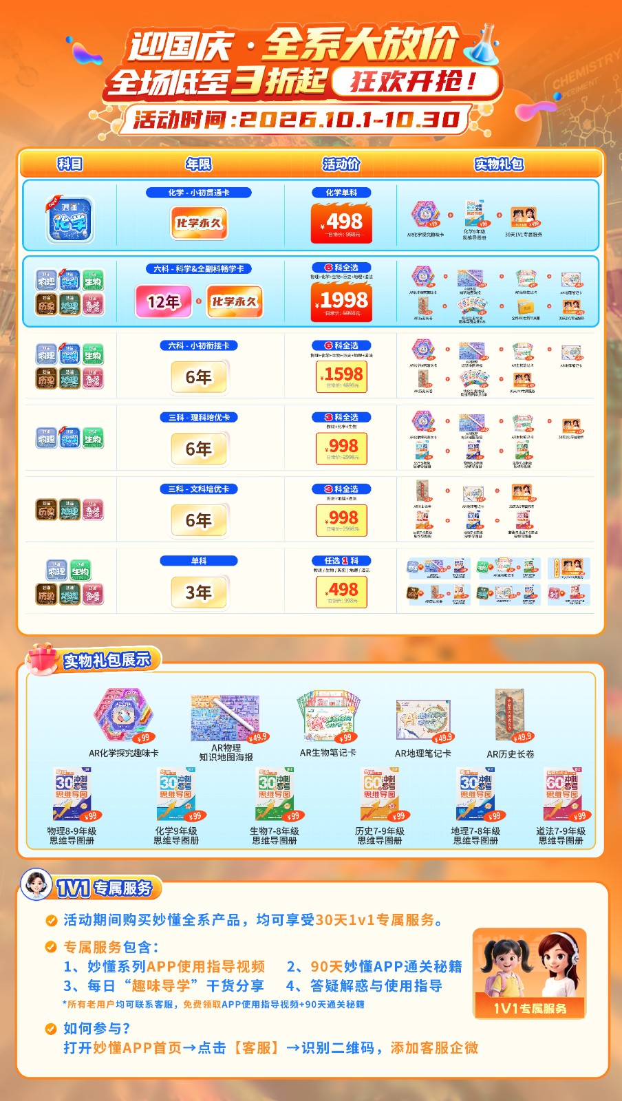 微信图片_20261001001604_2034_110.jpg