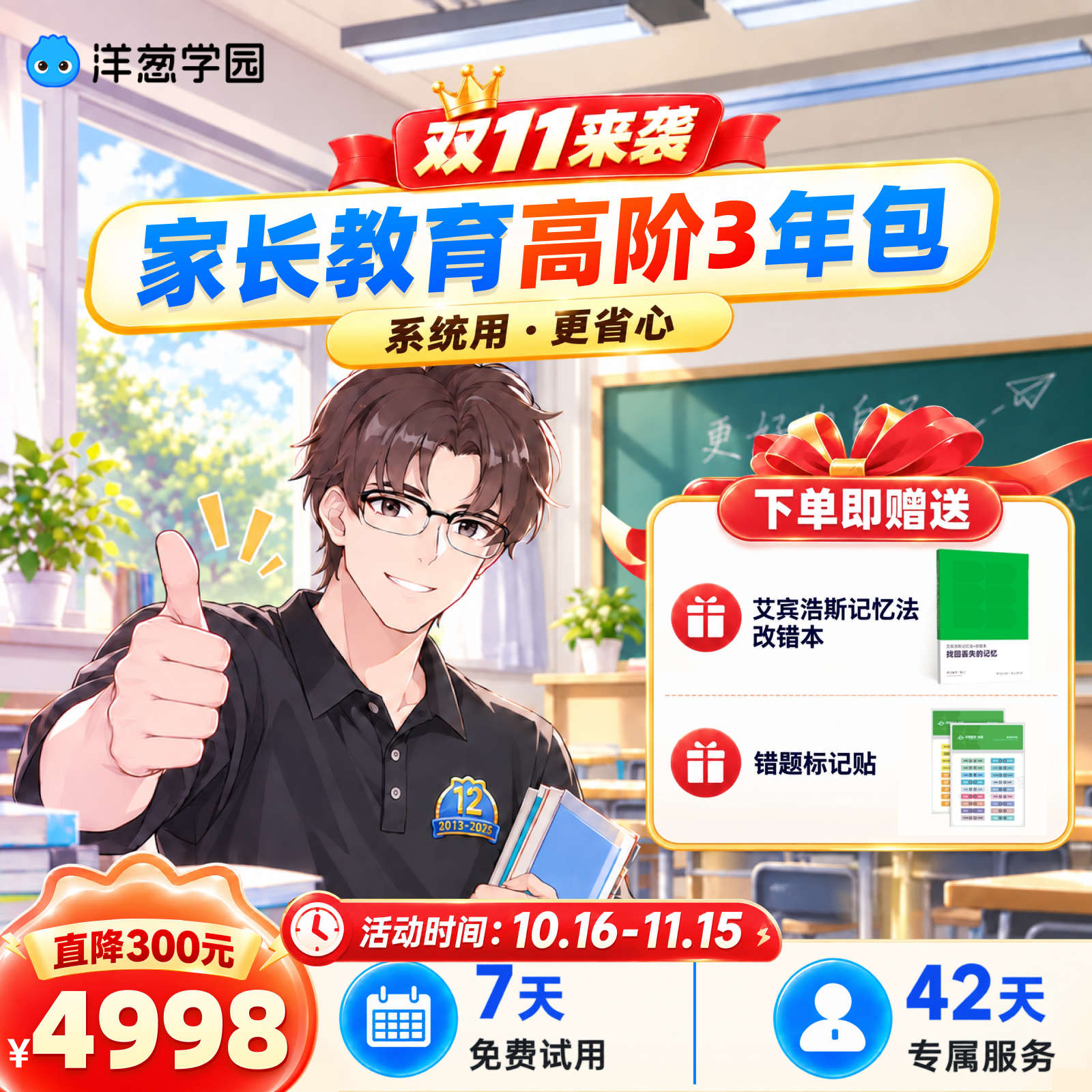 /uploads/image/2026/10/16/91e46394bb334cab6f2b29d5377d307f.png 4998高中三年.png
