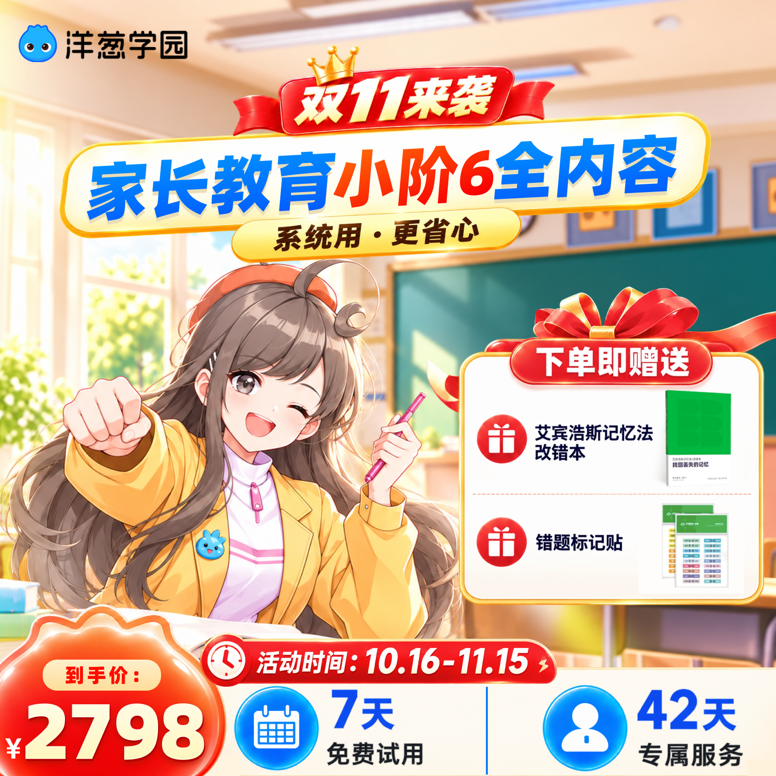 /uploads/image/2026/10/16/bfa34756632a2c08fff5183b3cfc54c9.png 小学6年.png